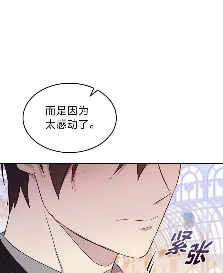 39.袒露心声 第67页