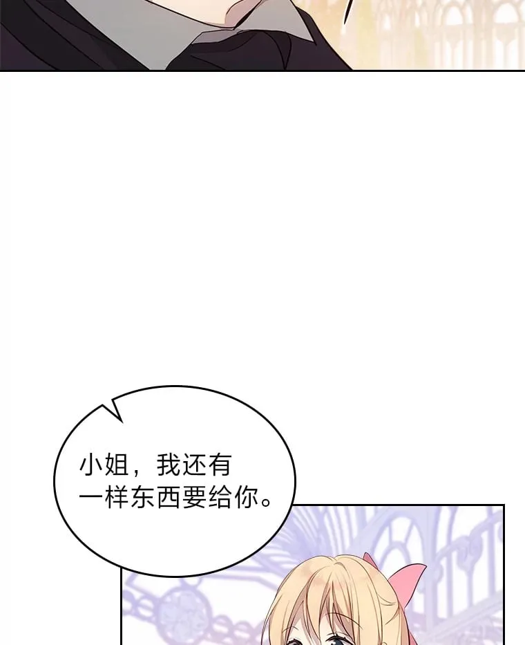 39.袒露心声 第68页