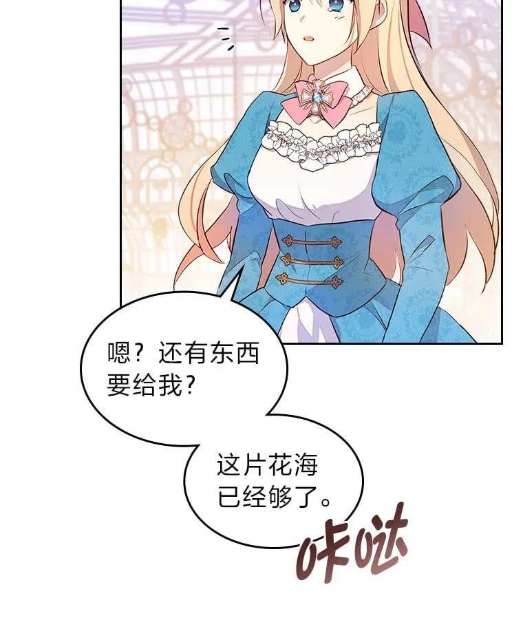 39.袒露心声 第69页
