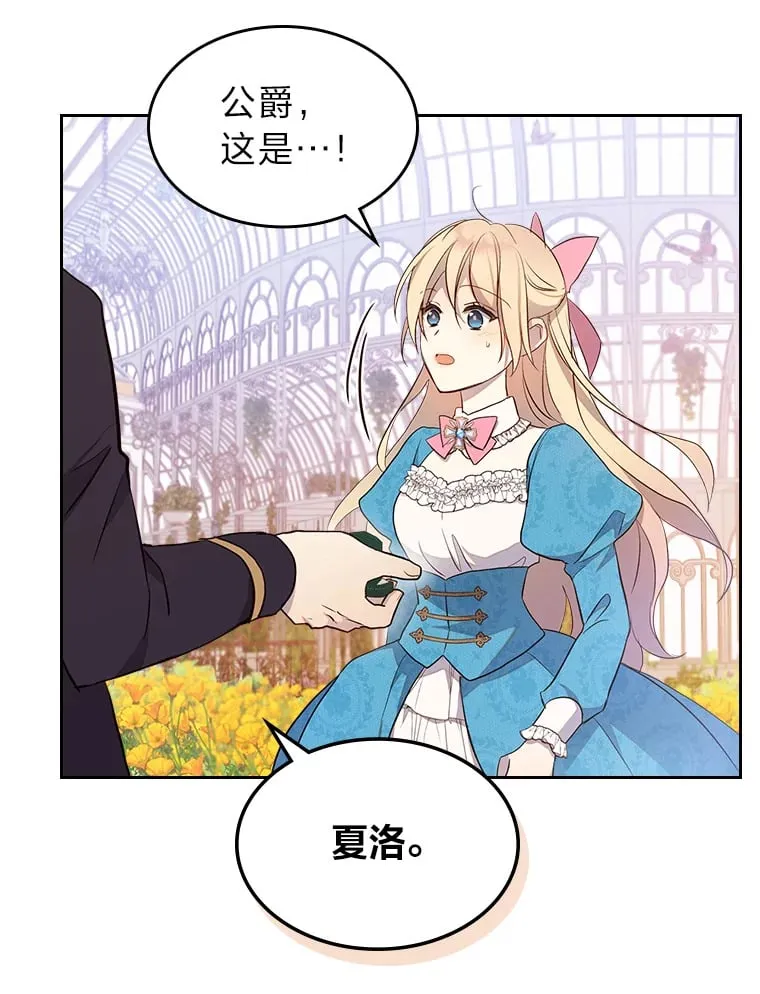 39.袒露心声 第73页