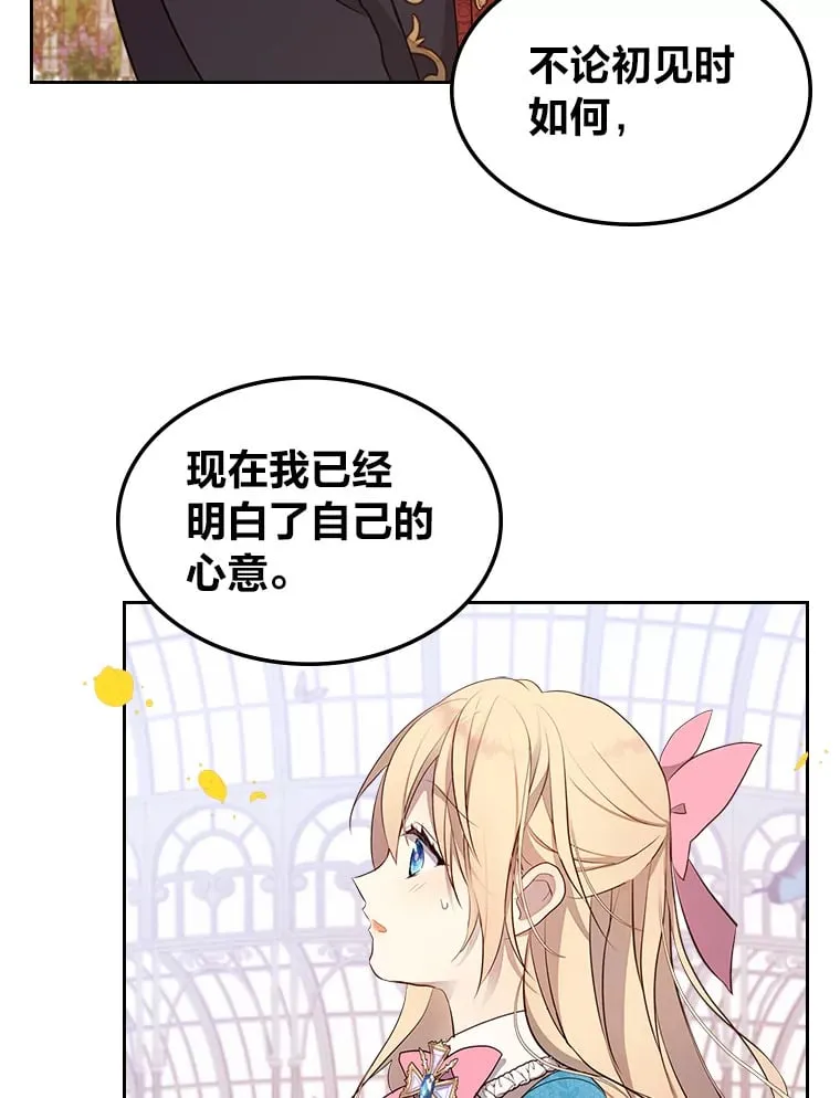 39.袒露心声 第75页