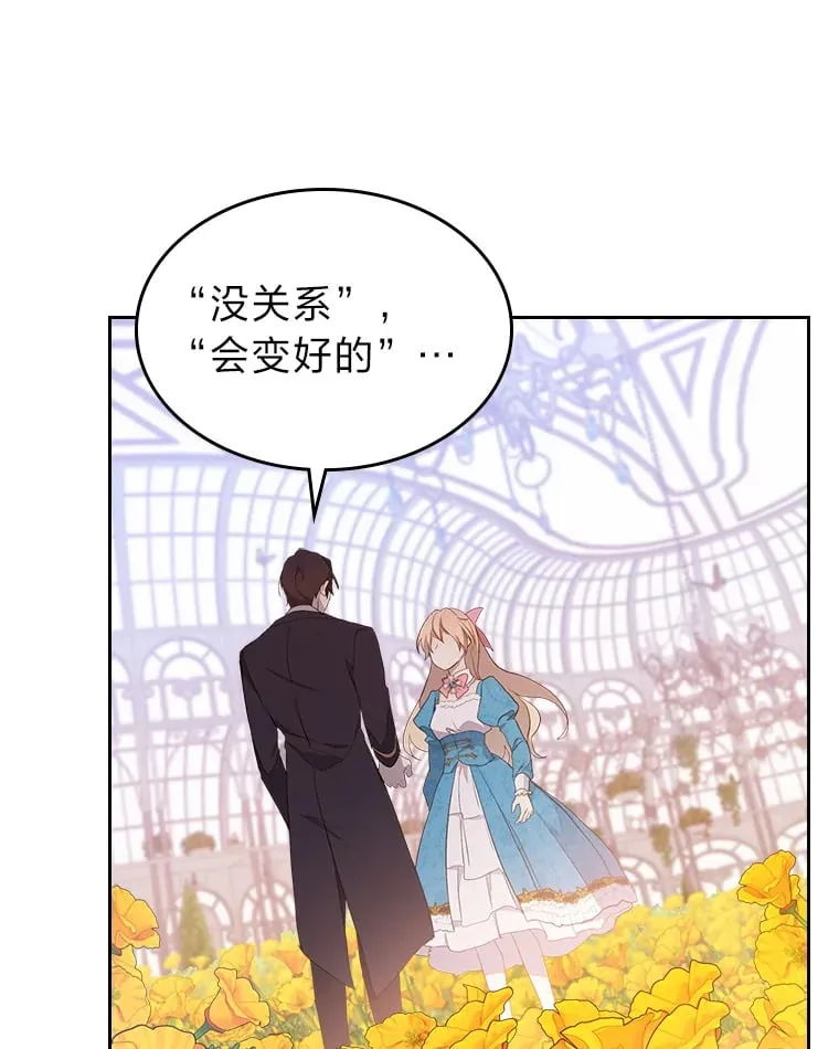 39.袒露心声 第78页