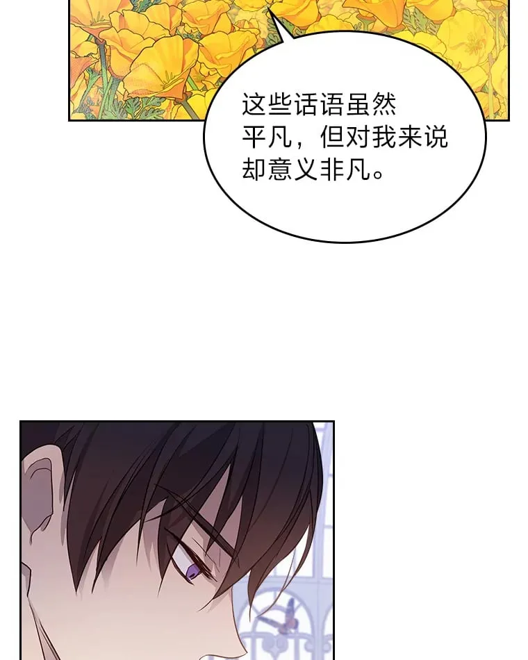 39.袒露心声 第79页