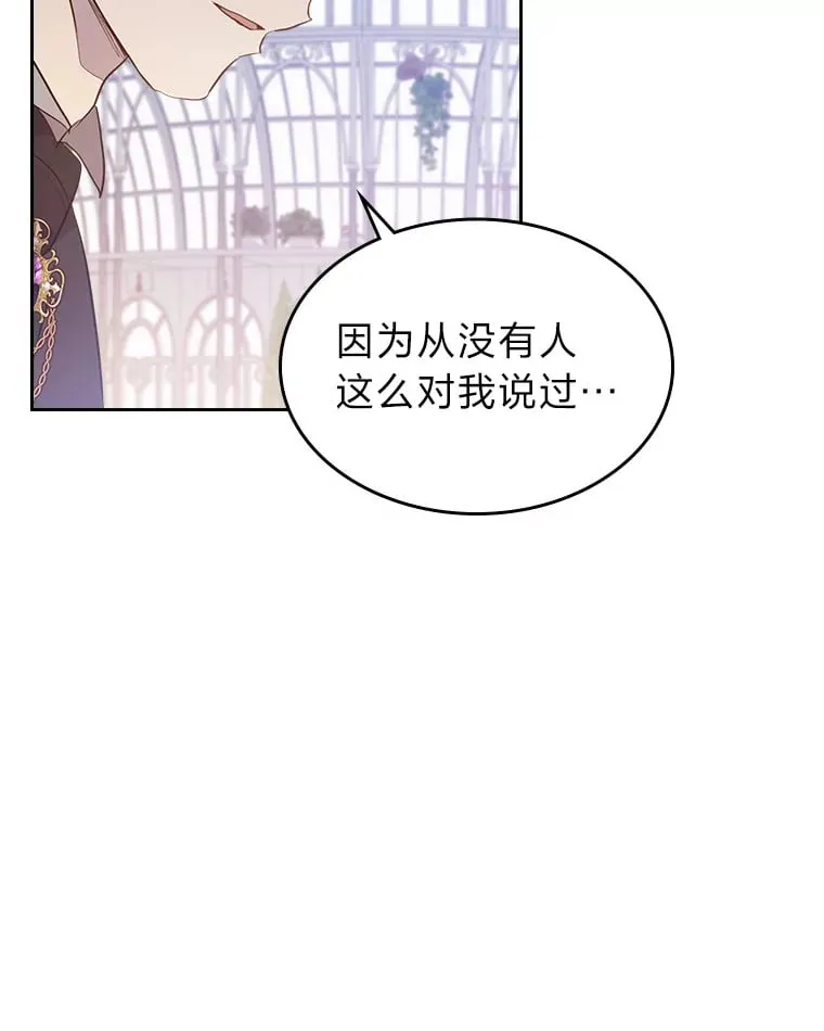 39.袒露心声 第80页