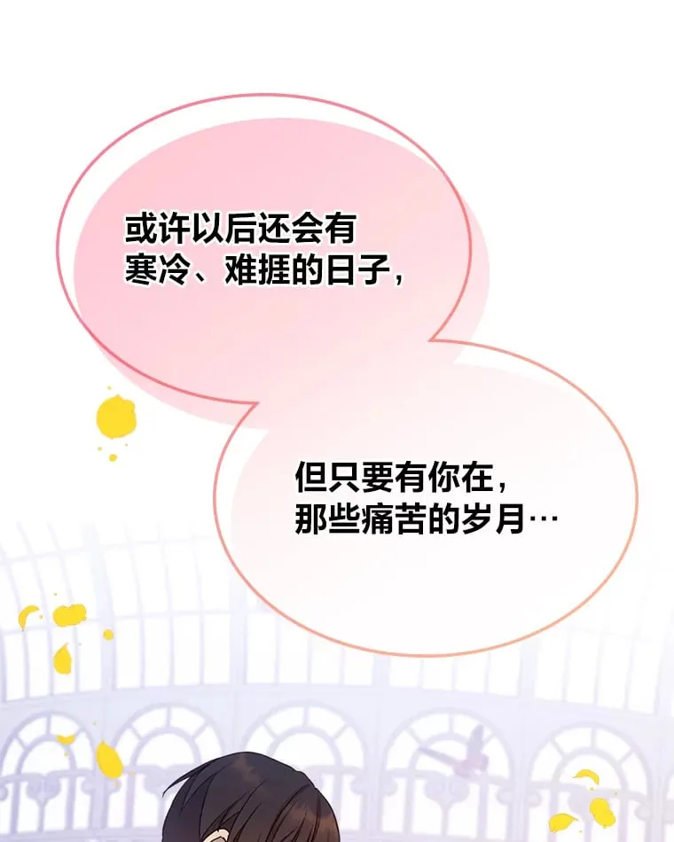 39.袒露心声 第82页