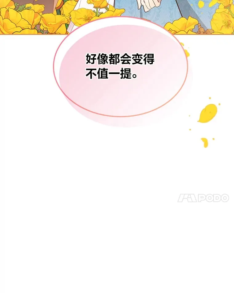 39.袒露心声 第84页