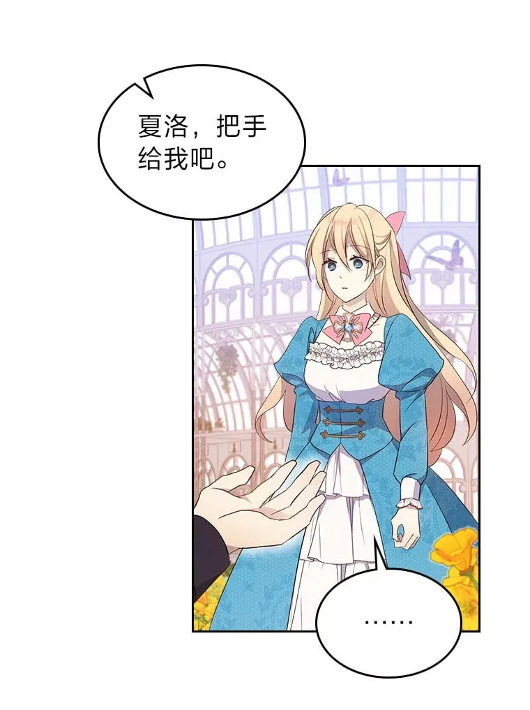 39.袒露心声 第85页