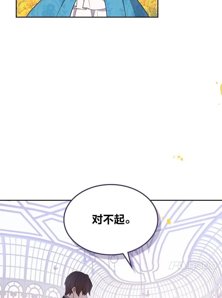 39.袒露心声 第87页