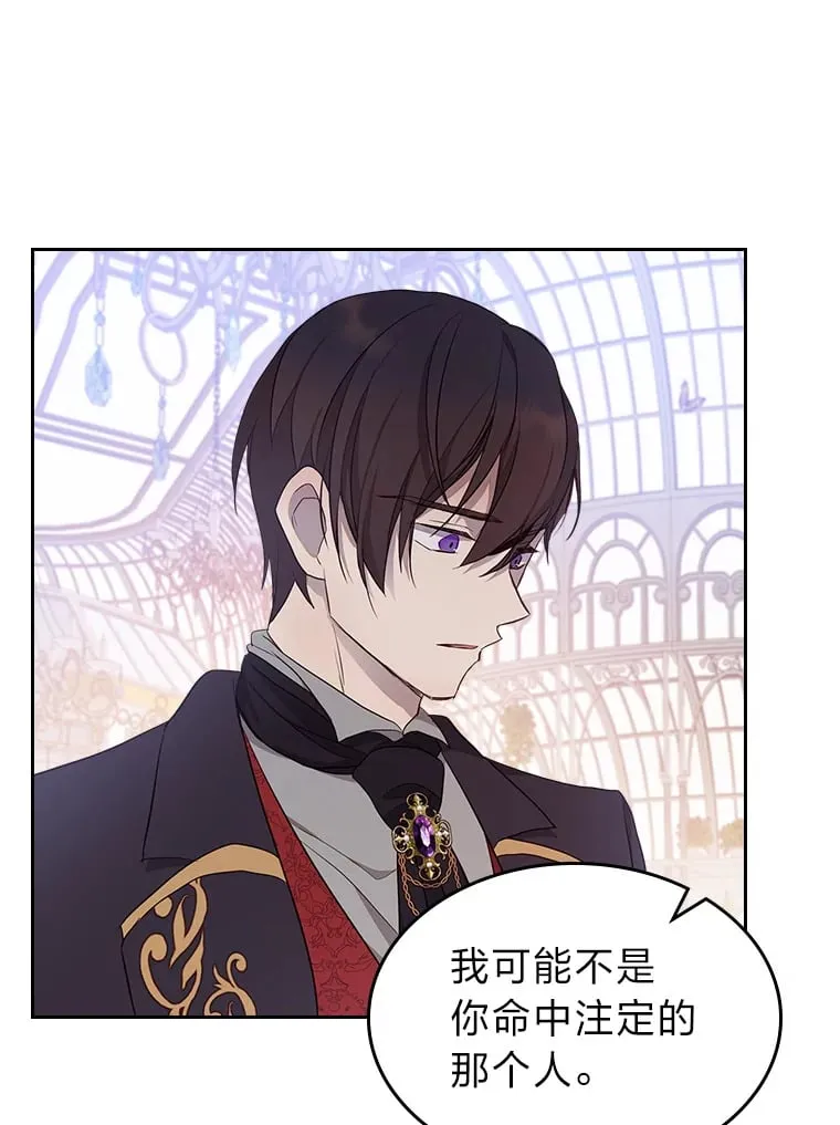 39.袒露心声 第89页