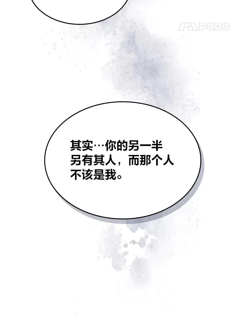 39.袒露心声 第91页