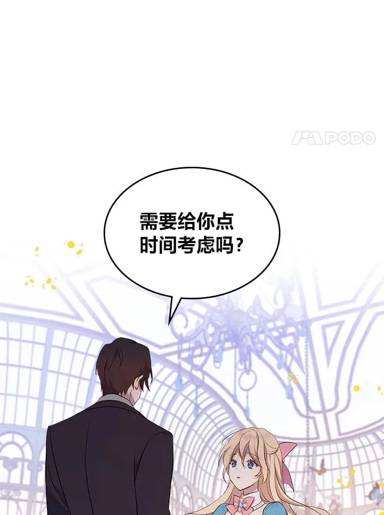 39.袒露心声 第94页