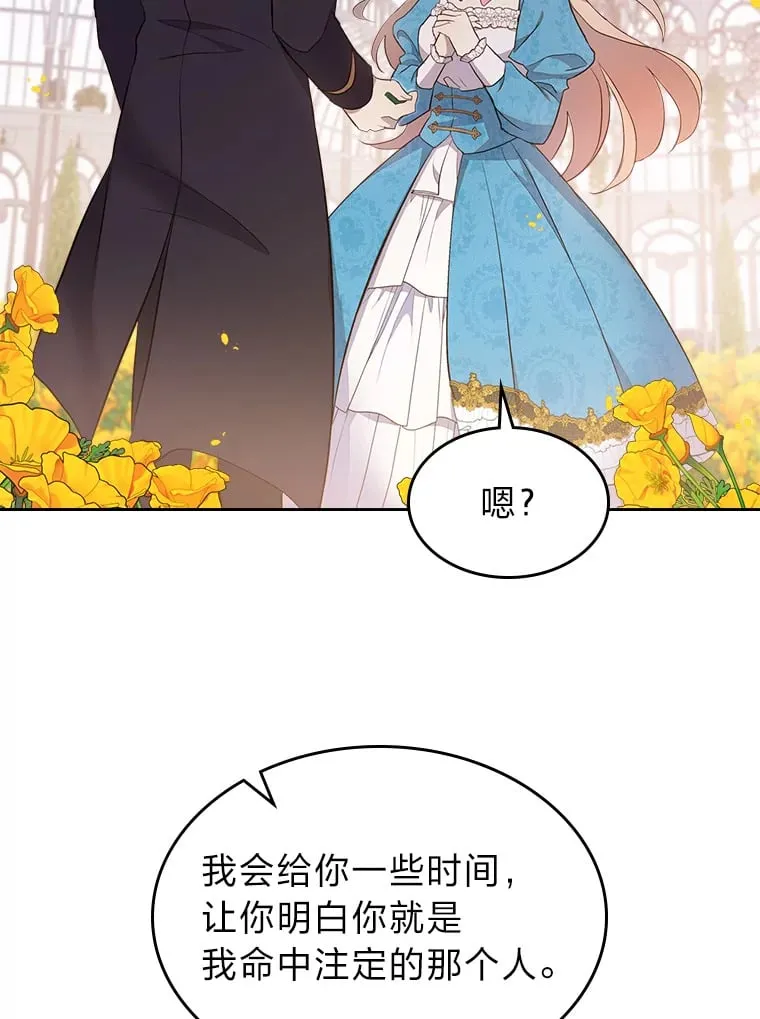 39.袒露心声 第95页