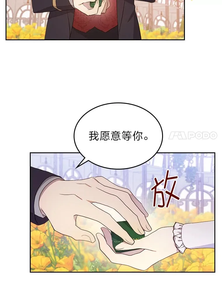 39.袒露心声 第97页