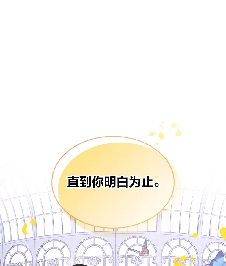 39.袒露心声 第98页