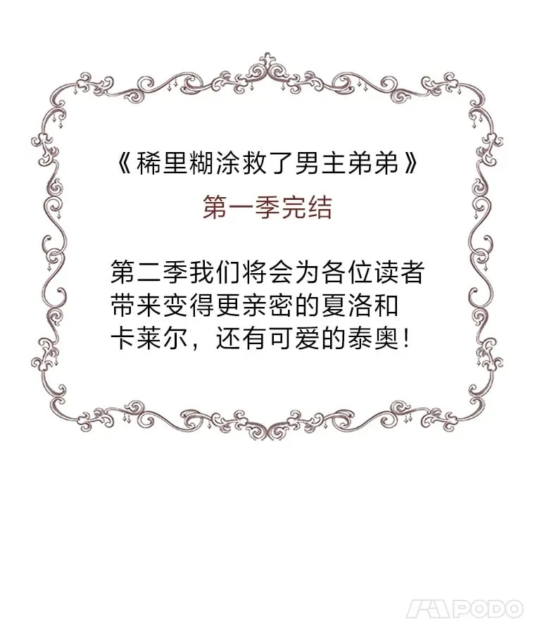 39.袒露心声 第101页