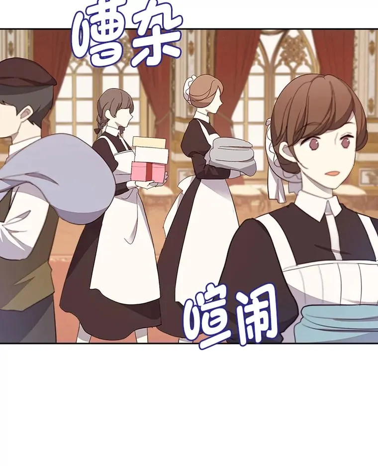 40.生日宴会 第3页
