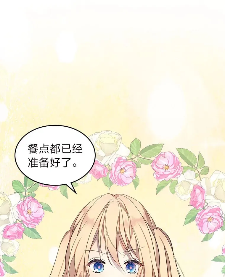 40.生日宴会 第5页