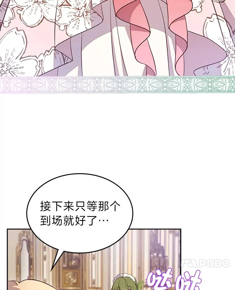 40.生日宴会 第7页