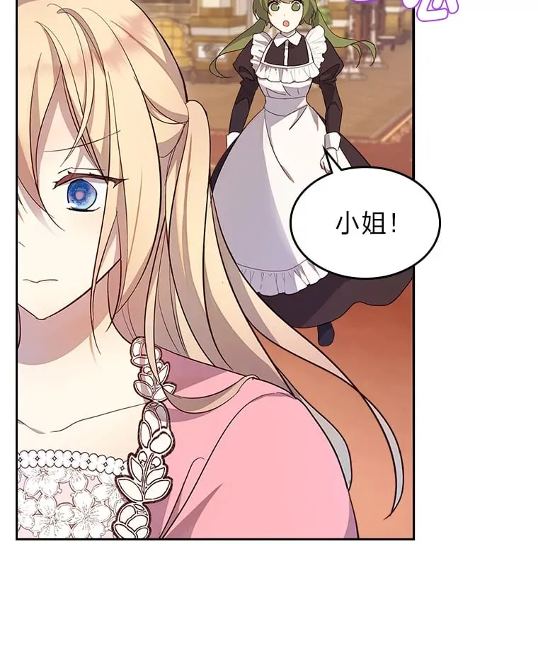 40.生日宴会 第8页