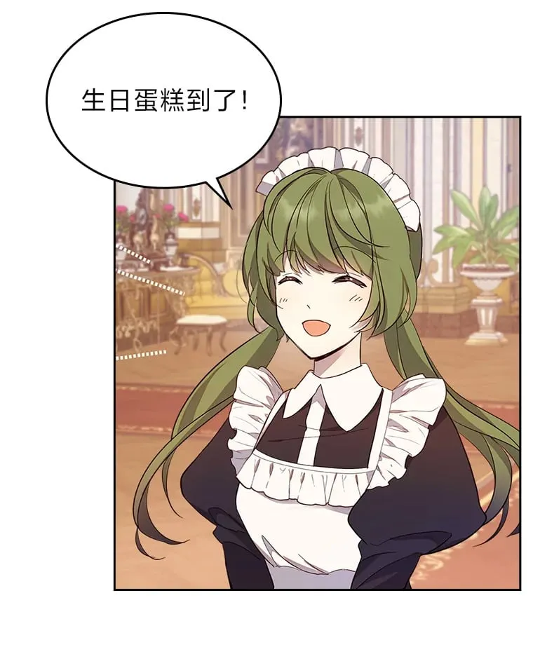 40.生日宴会 第9页