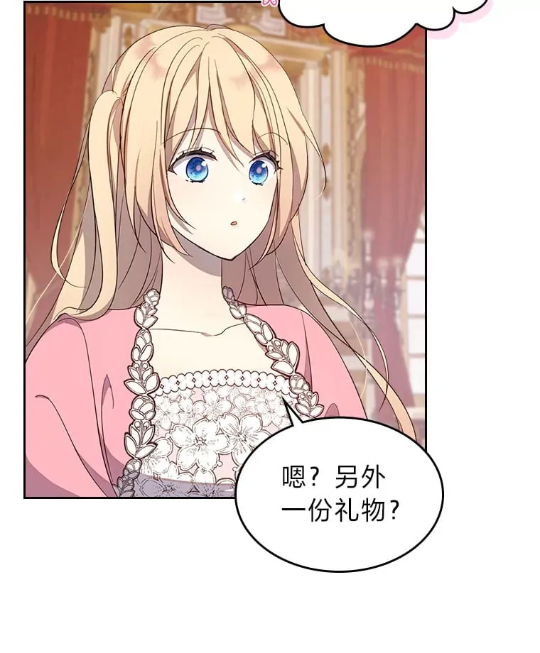 40.生日宴会 第12页