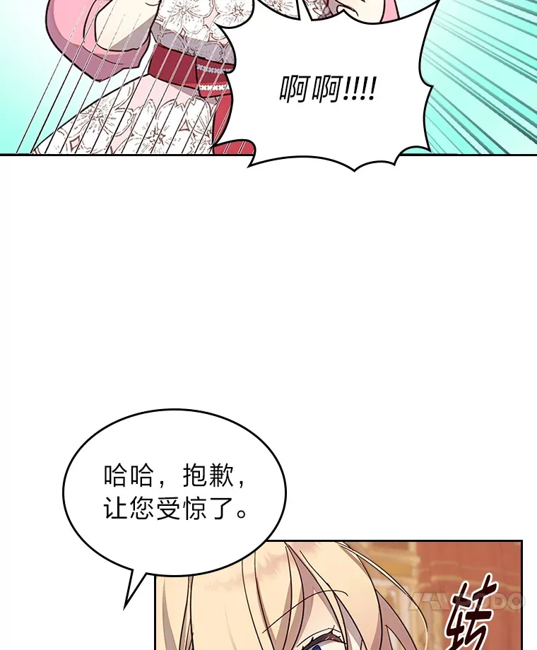40.生日宴会 第14页