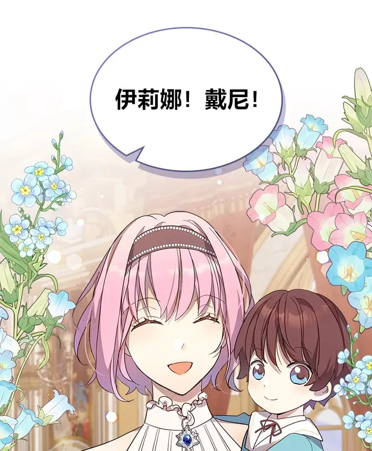40.生日宴会 第16页