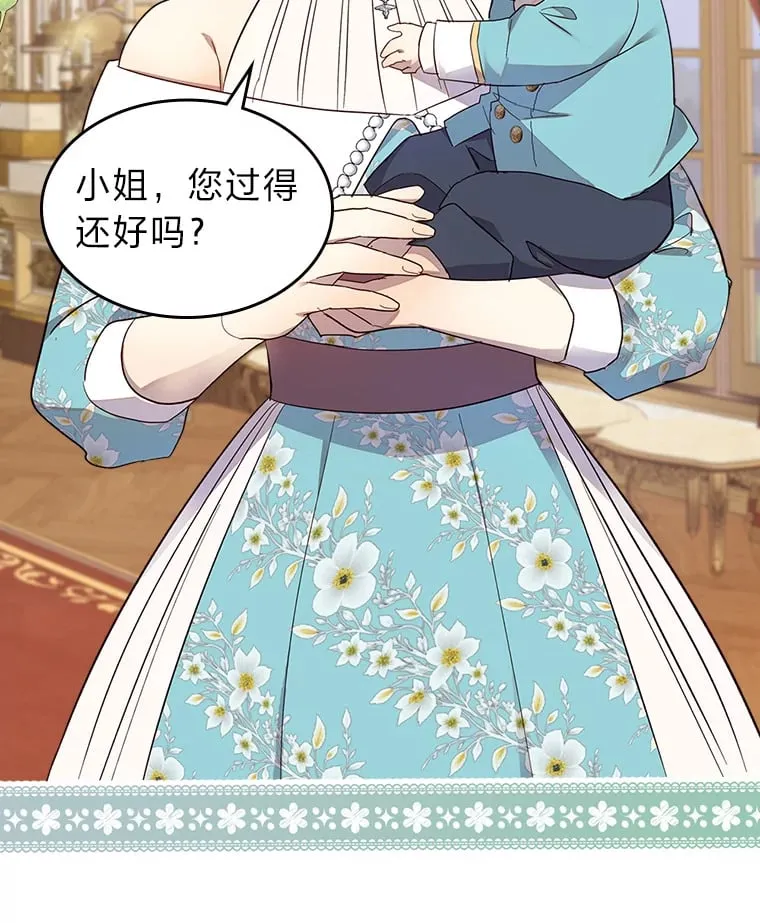 40.生日宴会 第17页