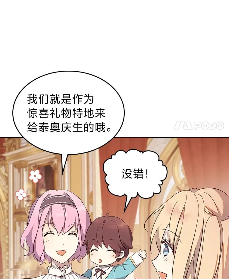 40.生日宴会 第18页