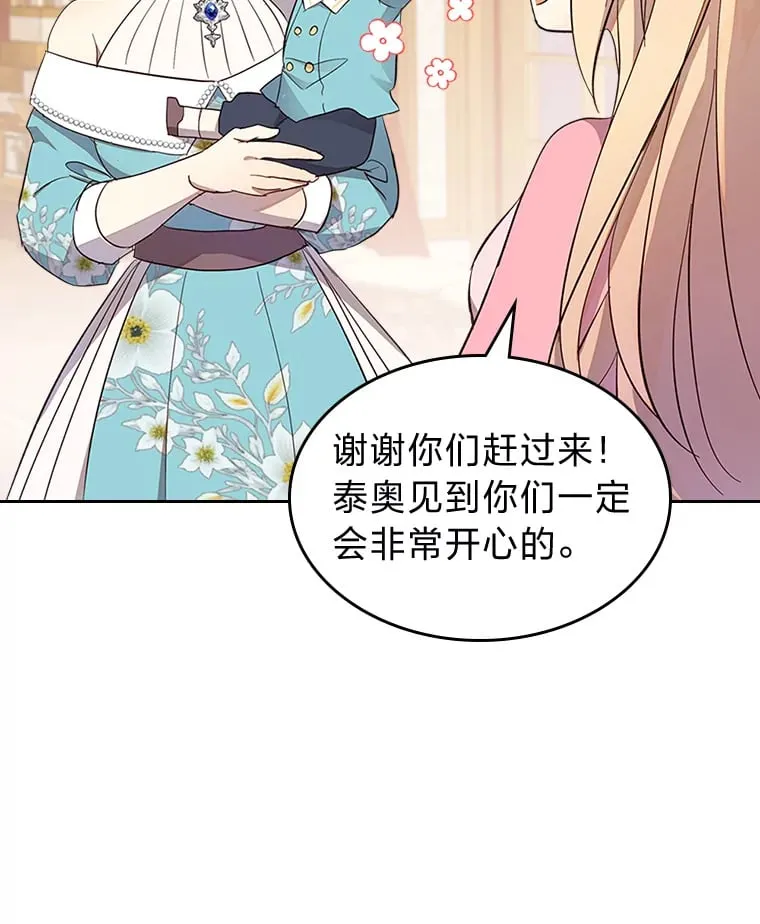 40.生日宴会 第19页