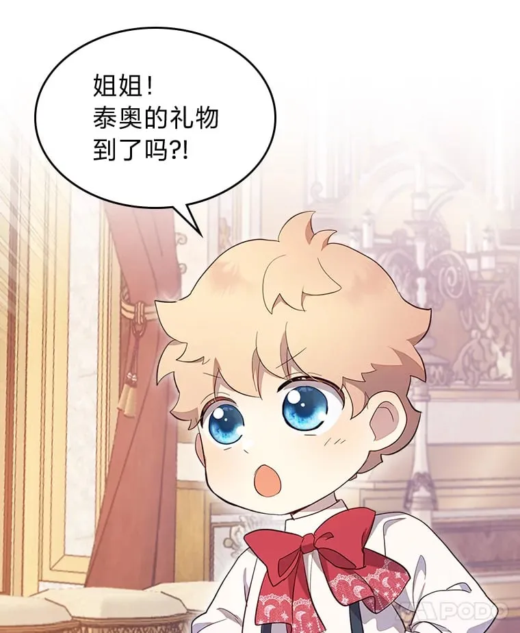 40.生日宴会 第21页