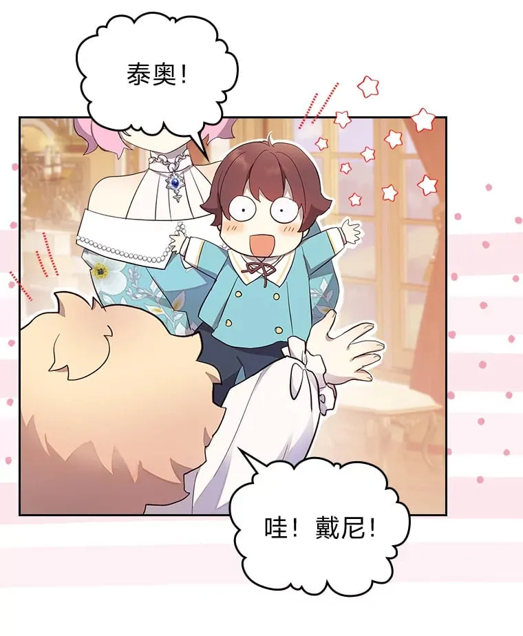 40.生日宴会 第23页