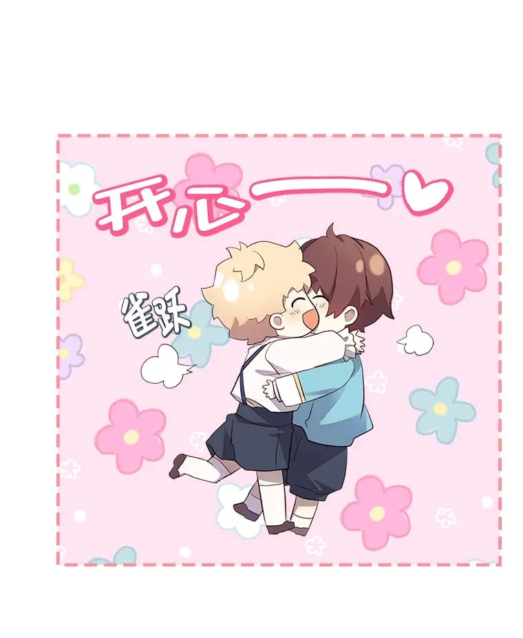 40.生日宴会 第24页