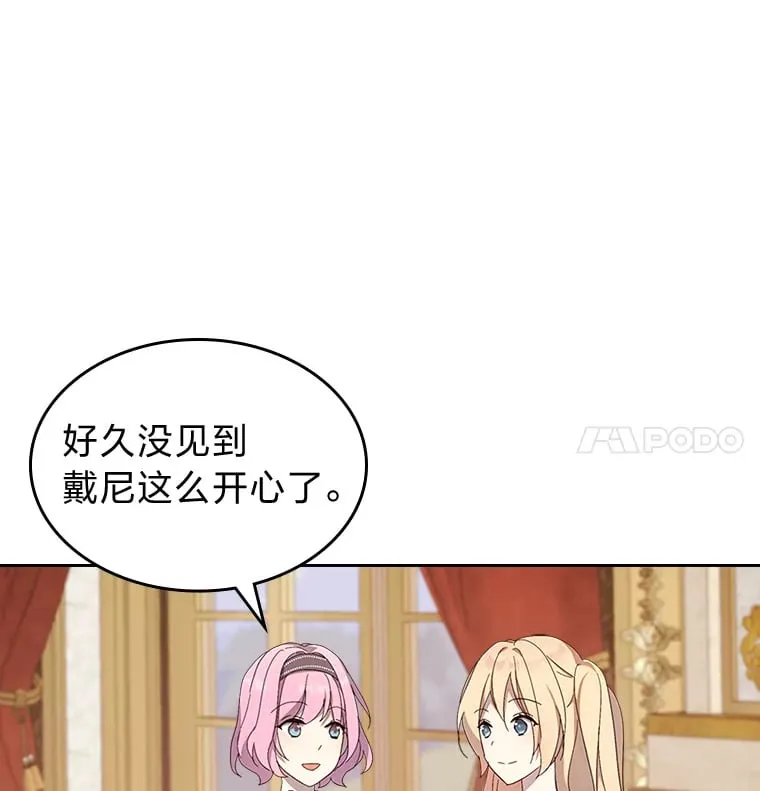 40.生日宴会 第25页