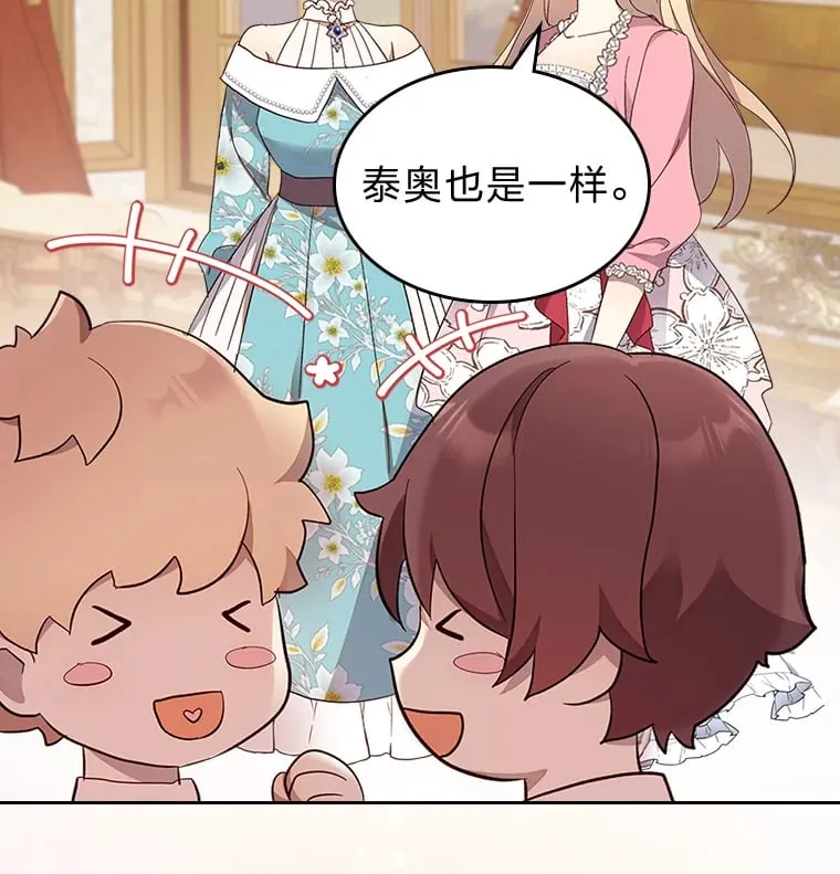 40.生日宴会 第26页