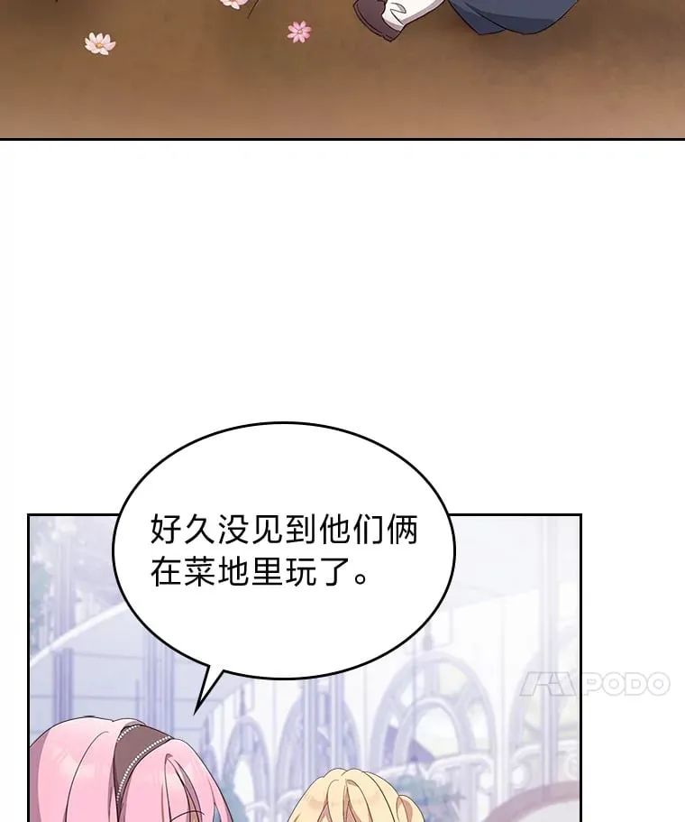 40.生日宴会 第33页