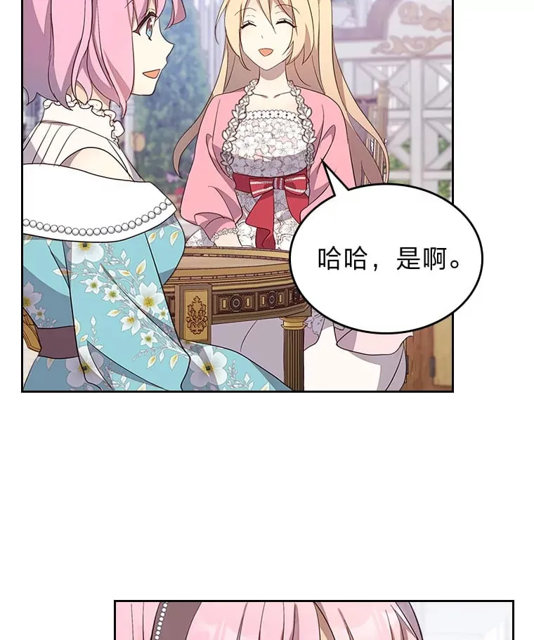 40.生日宴会 第34页
