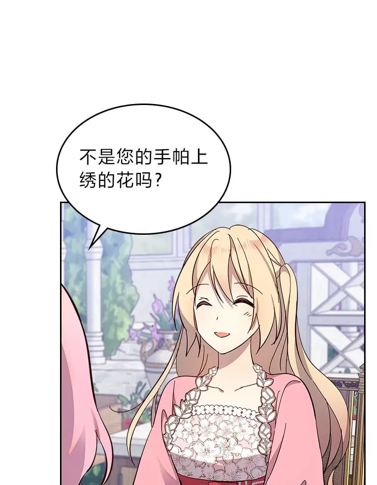 40.生日宴会 第39页
