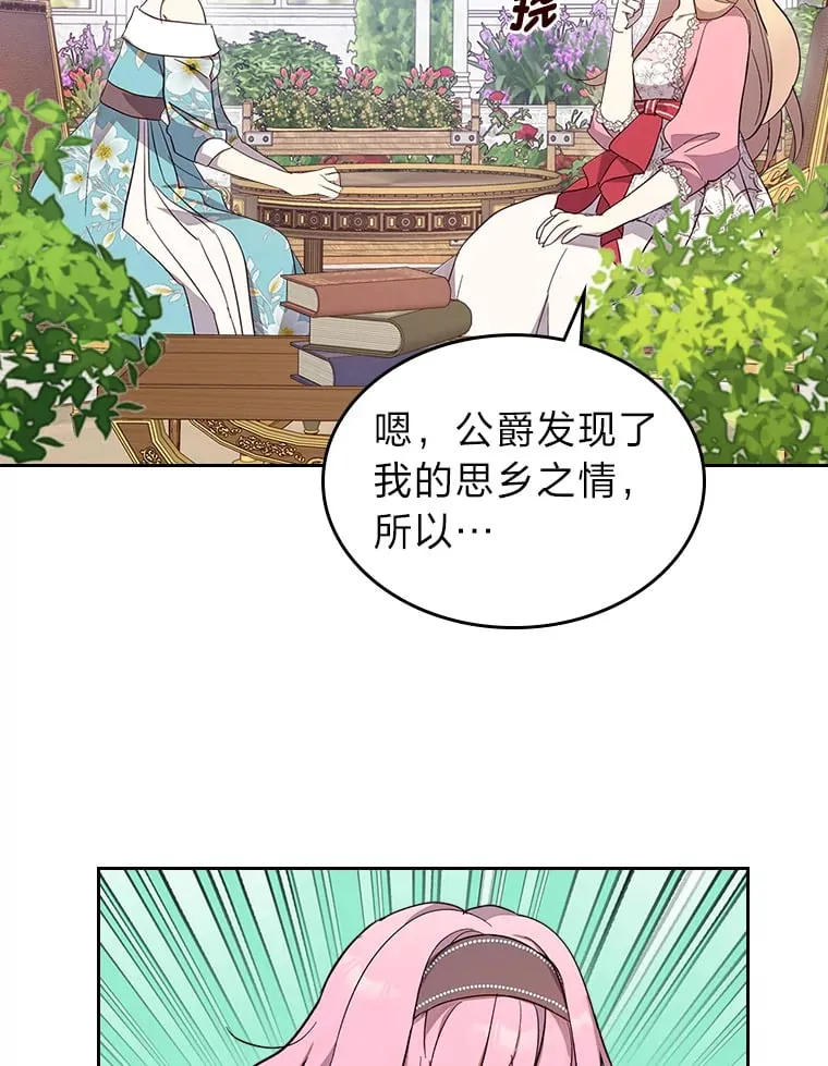 40.生日宴会 第41页