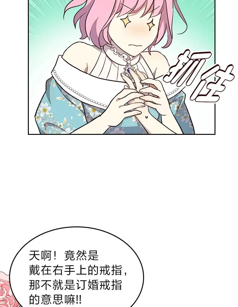 40.生日宴会 第42页