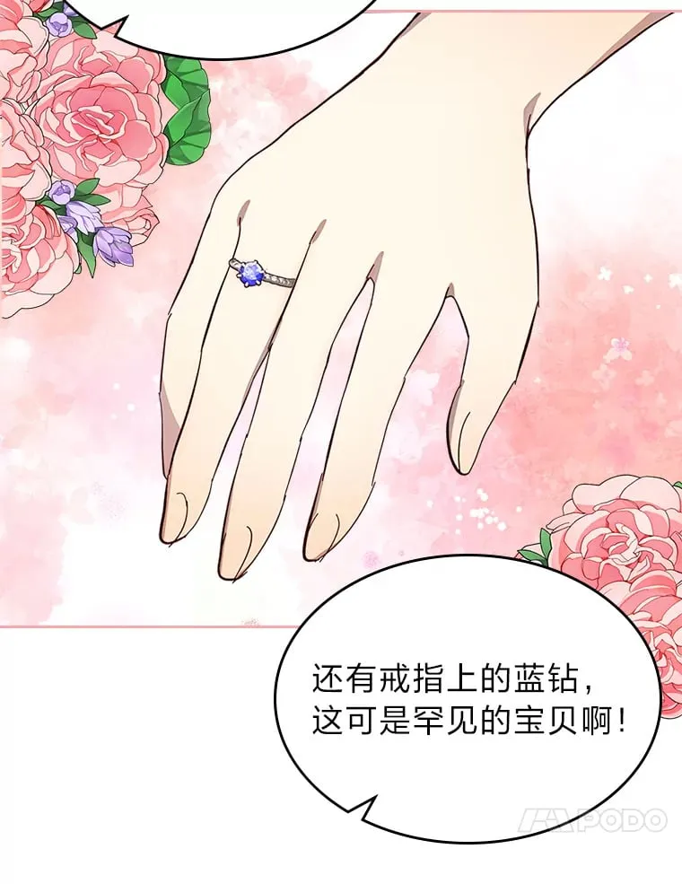 40.生日宴会 第43页