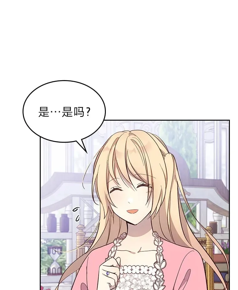 40.生日宴会 第44页
