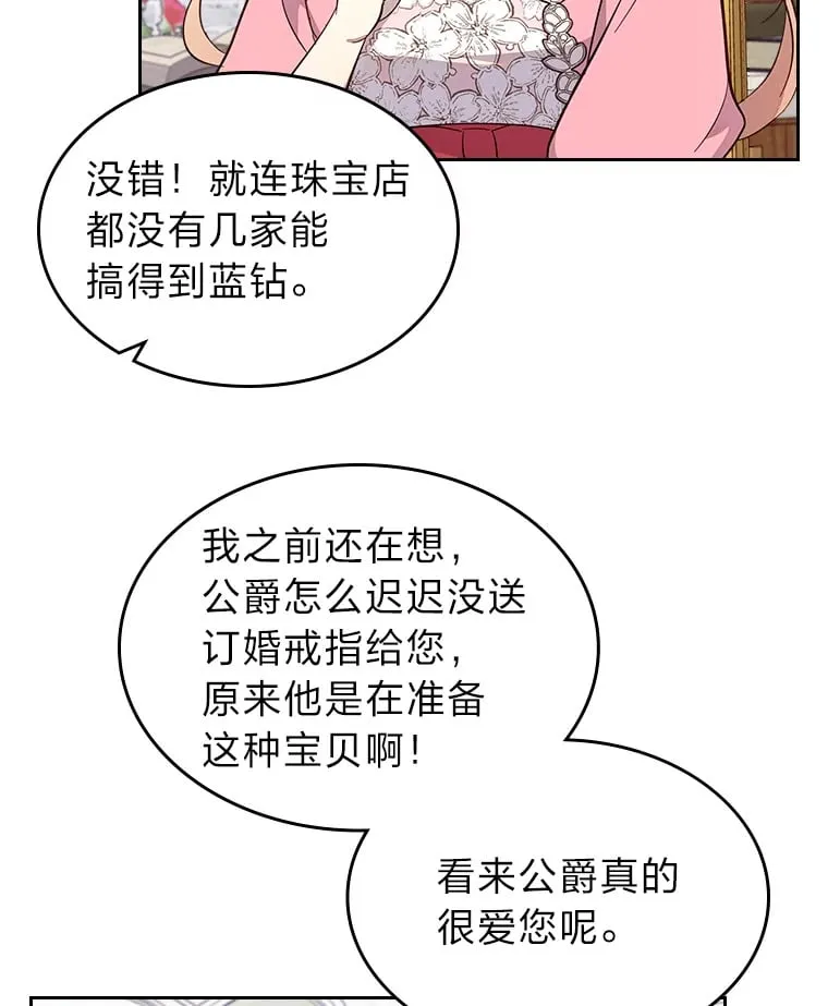40.生日宴会 第45页