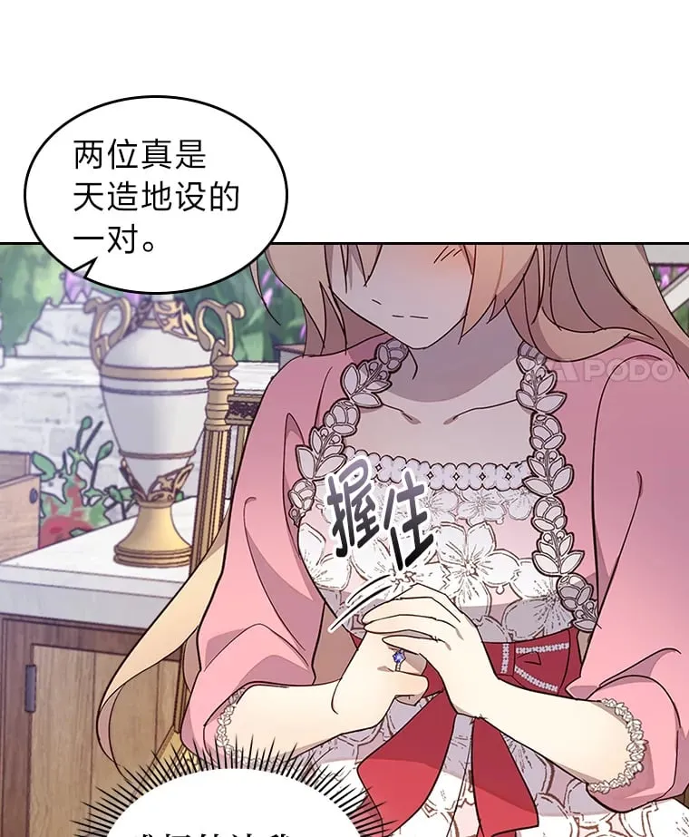 40.生日宴会 第47页