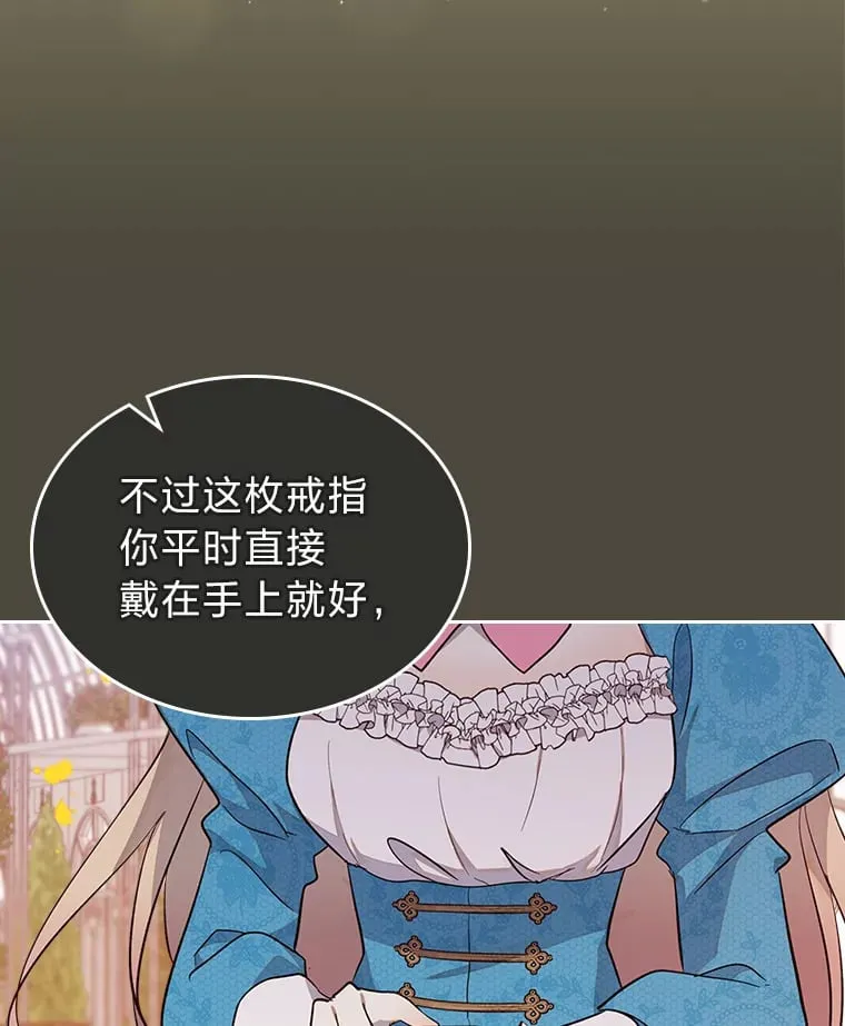 40.生日宴会 第49页