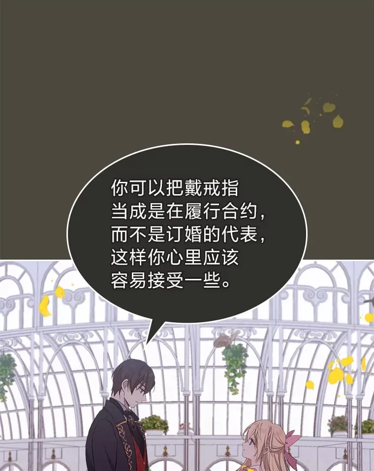 40.生日宴会 第53页