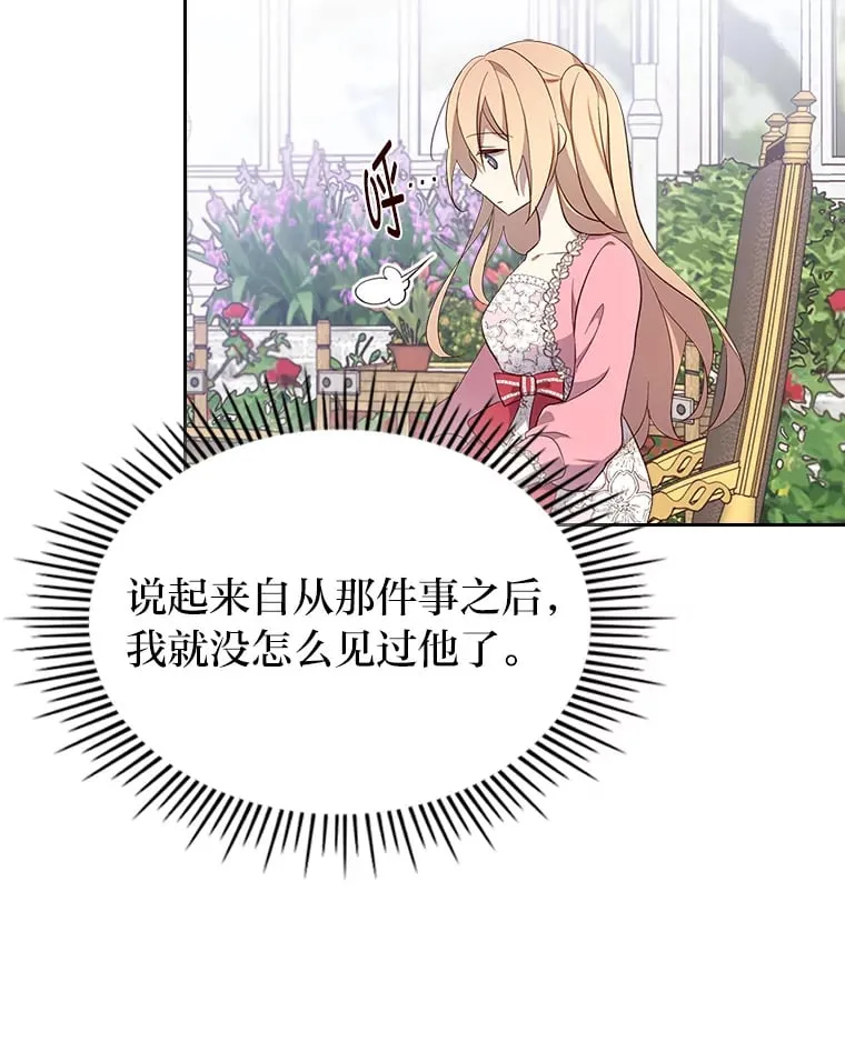 40.生日宴会 第56页
