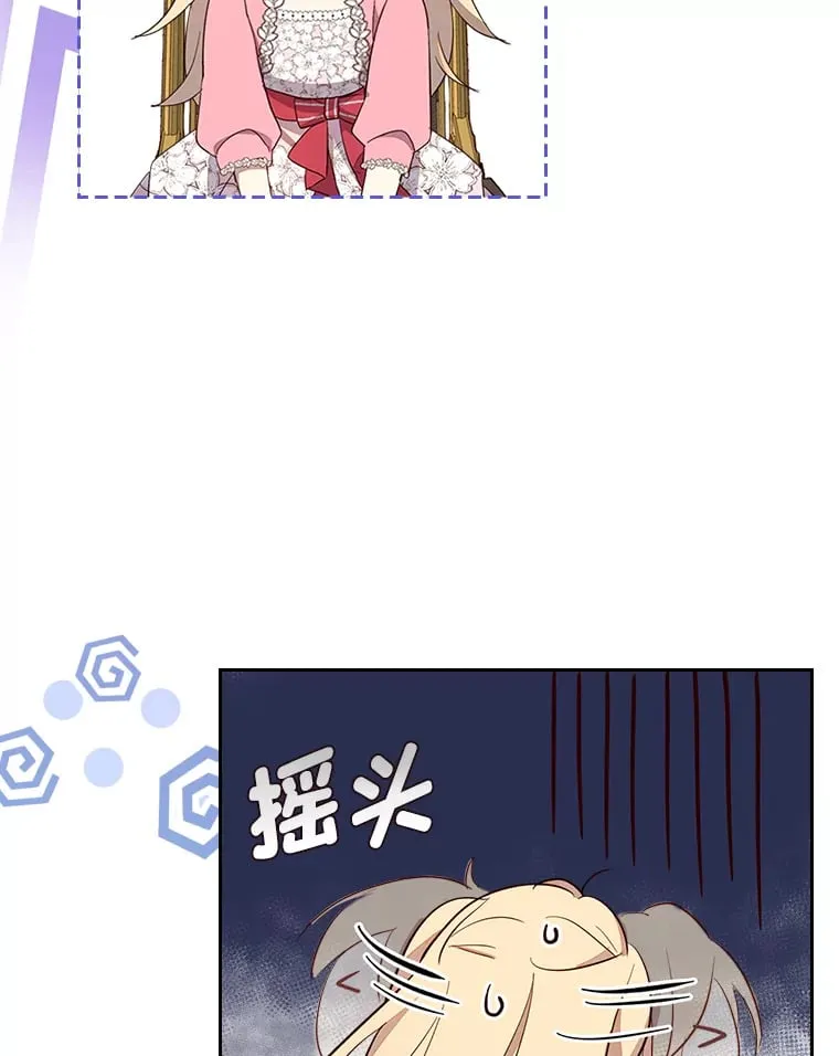 40.生日宴会 第59页