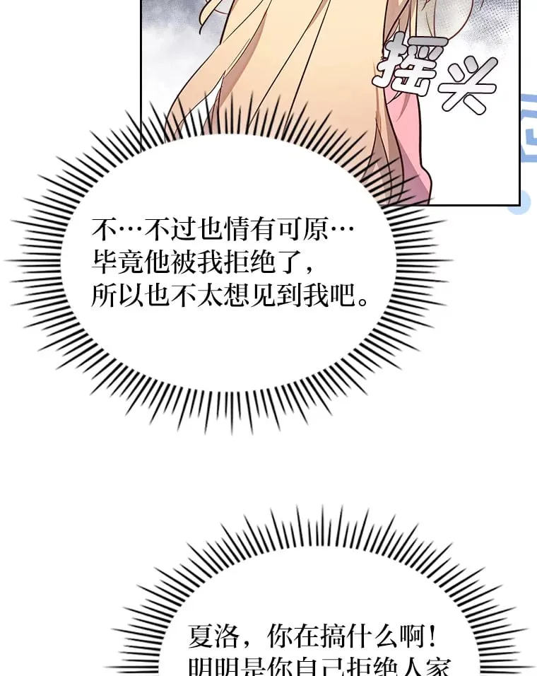 40.生日宴会 第60页