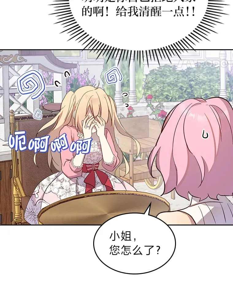 40.生日宴会 第61页
